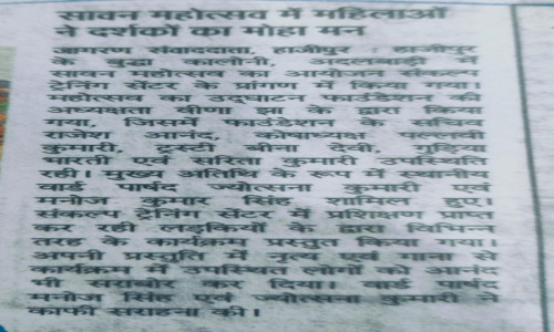 sawan mohatsav
